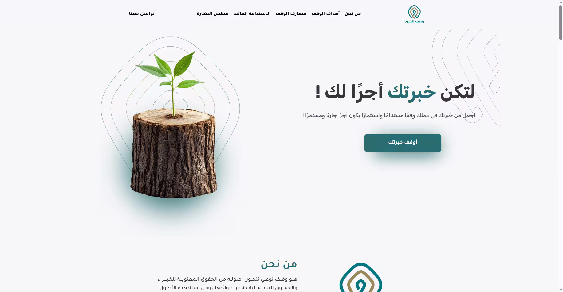 my work - Waqf Al-Khibra